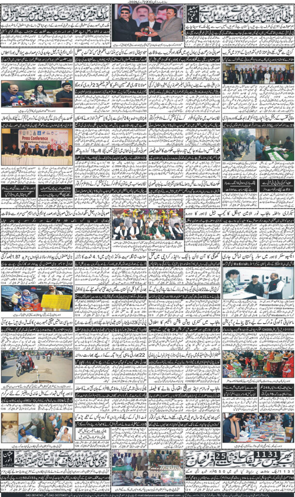 22/02/2025 Daily Sarzameen Lahore Page 6