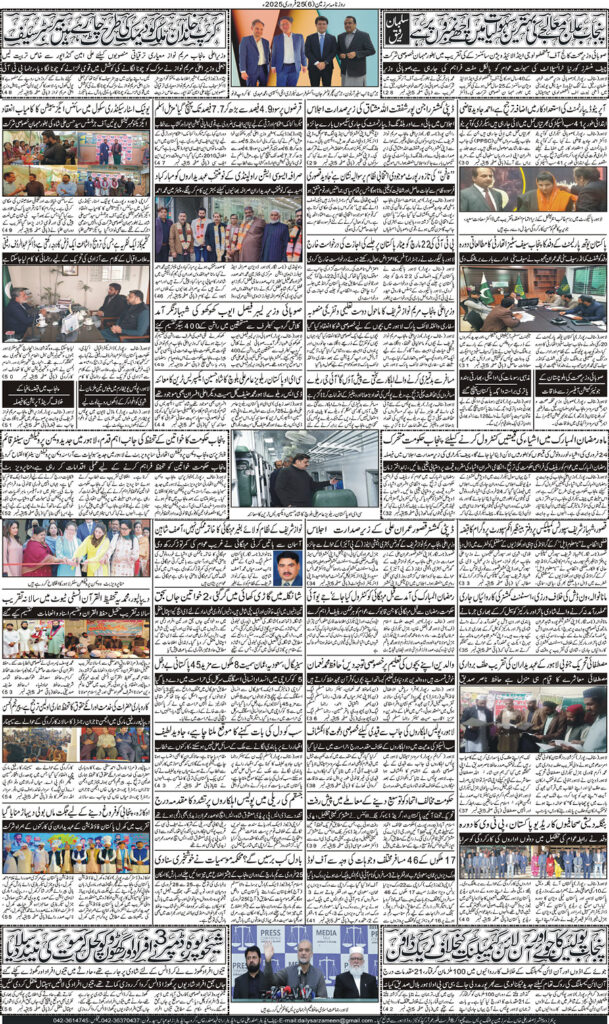 25/02/2025 Daily Sarzameen Lahore Page 6