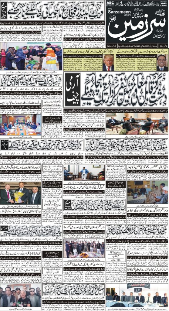 03/02/2025 Daily Sarzameen Lahore Page 1