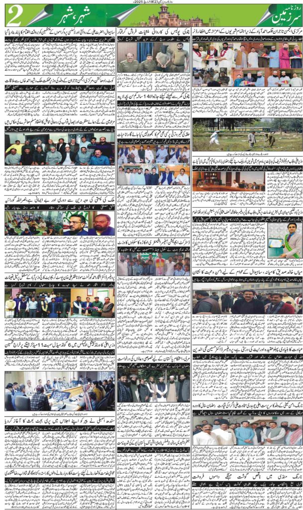 18/03/2025 Daily Sarzameen Lahore Page 2