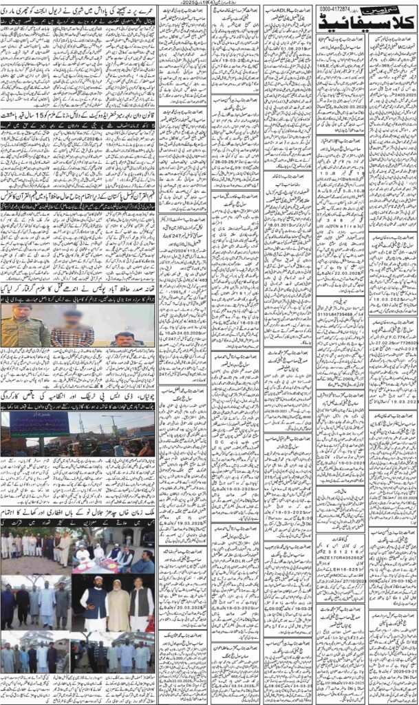 18/03/2025 Daily Sarzameen Lahore Page 4