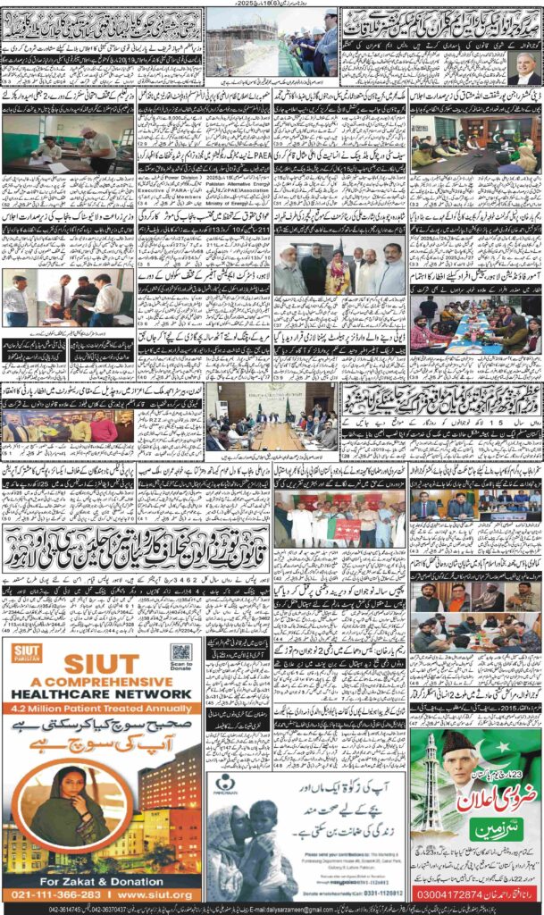 18/03/2025 Daily Sarzameen Lahore Page 6