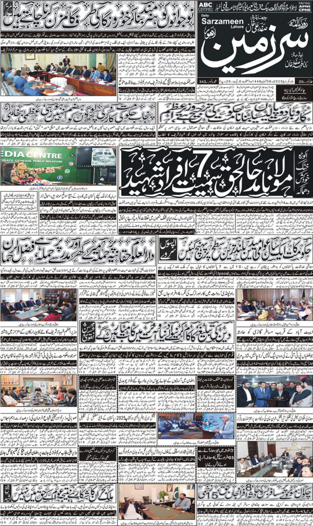 01/03/2025 Daily Sarzameen Lahore Page 1