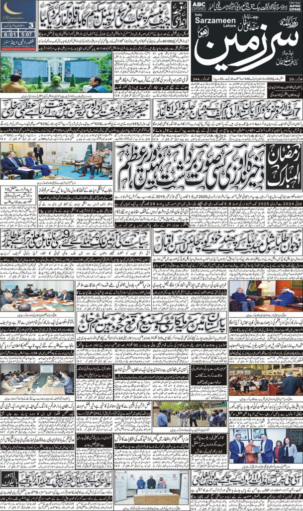 04/03/2025 Daily Sarzameen Lahore Page 1