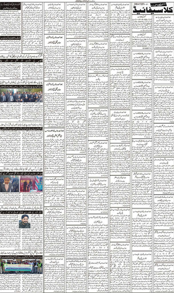 03/03/2025 Daily Sarzameen Lahore Page 4