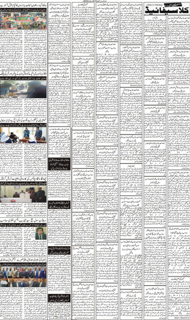 04/03/2025 Daily Sarzameen Lahore Page 4