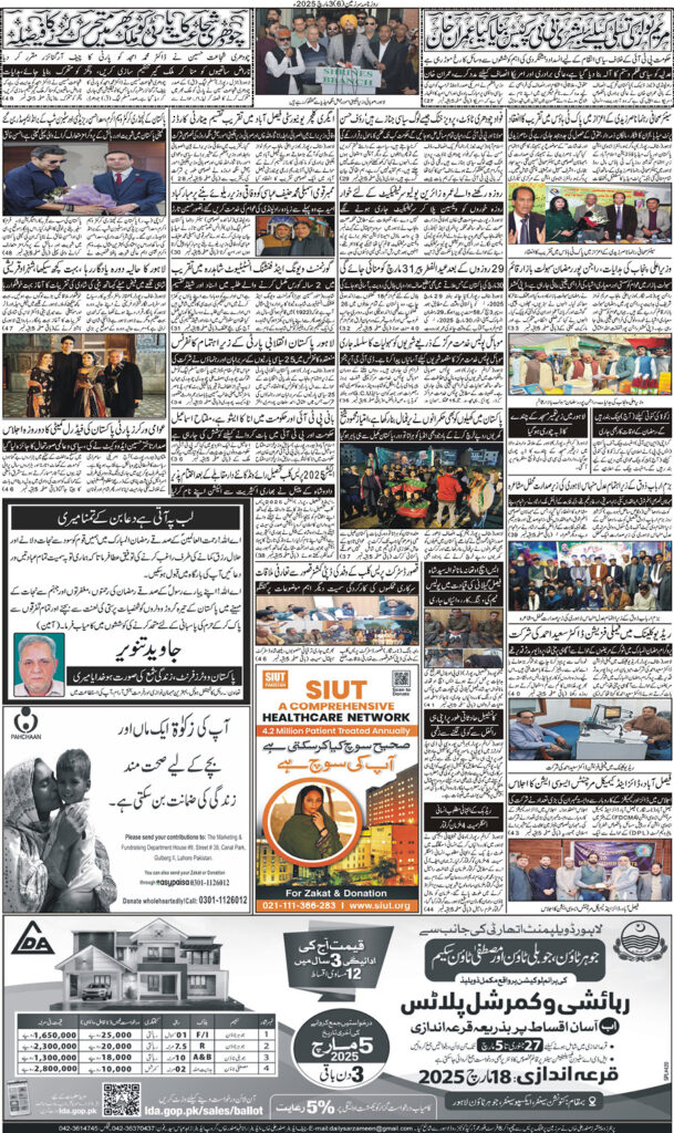 03/03/2025 Daily Sarzameen Lahore Page 6