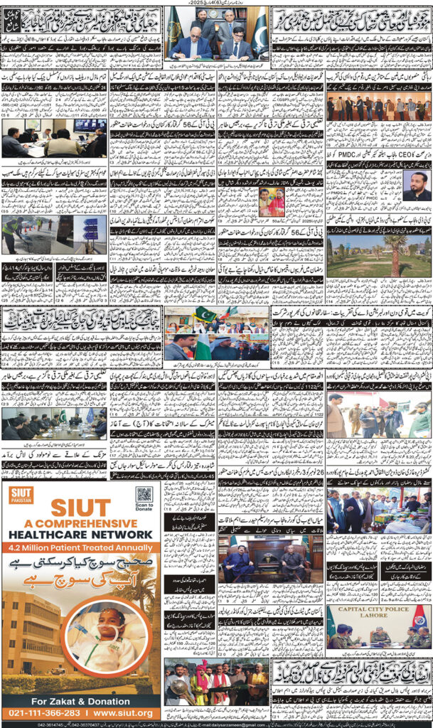 04/03/2025 Daily Sarzameen Lahore Page 6