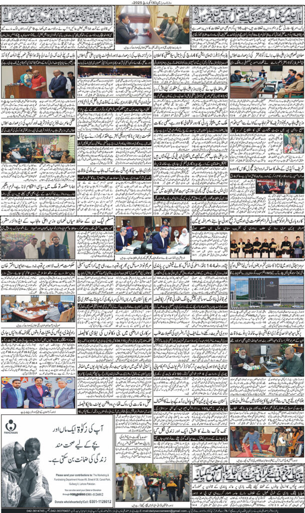 01/03/2025 Daily Sarzameen Lahore Page 6