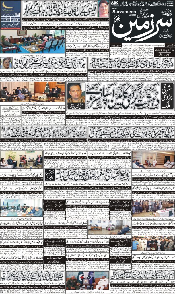 15/03/2025 Daily Sarzameen Lahore Page 1