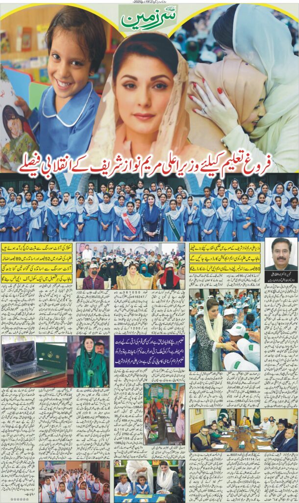 15/03/2025 Daily Sarzameen Lahore Page 2