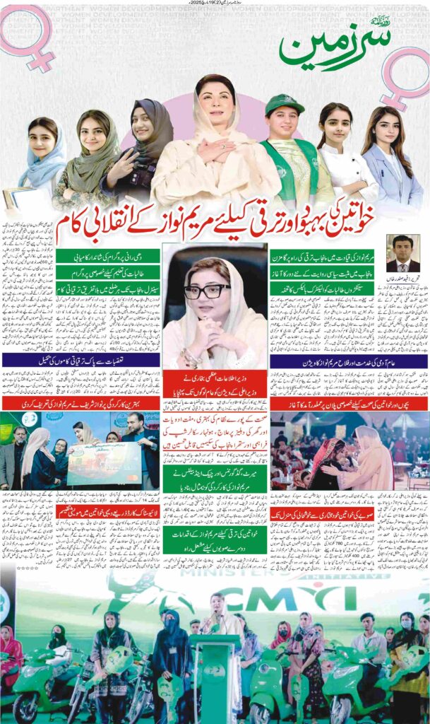 19/03/2025 Daily Sarzameen Lahore Page 2