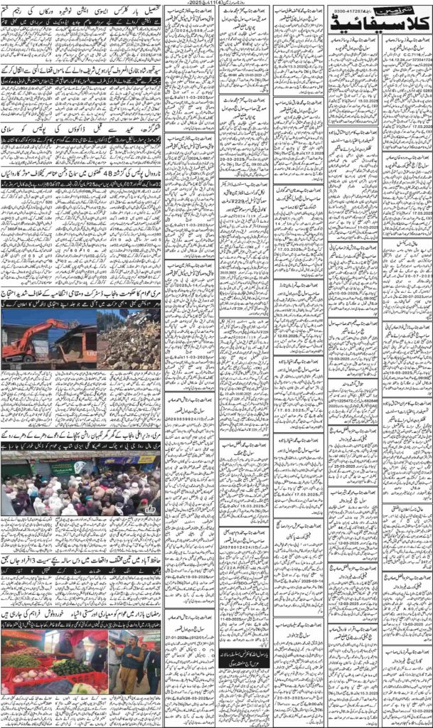 11/03/2025 Daily Sarzameen Lahore Page 4