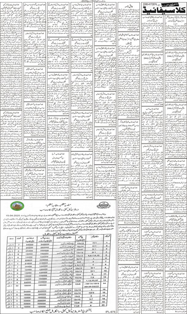 15/03/2025 Daily Sarzameen Lahore Page 4