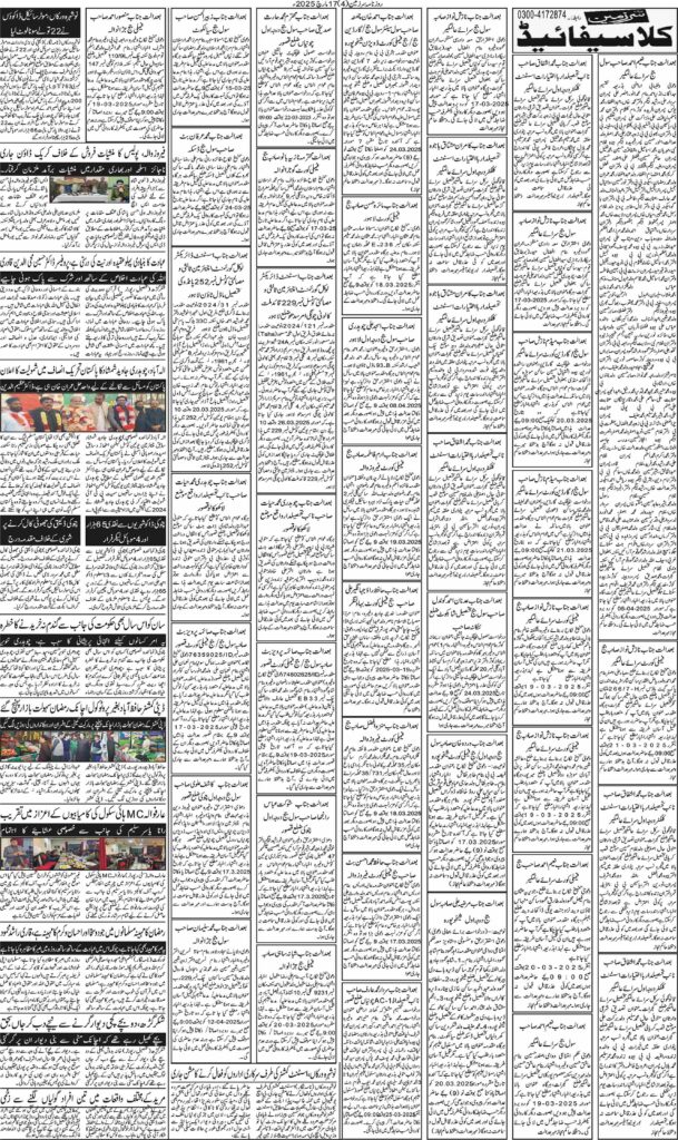 17/03/2025 Daily Sarzameen Lahore Page 4