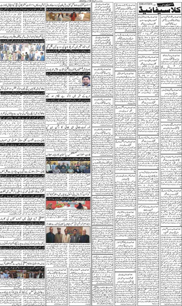 19/03/2025 Daily Sarzameen Lahore Page 4