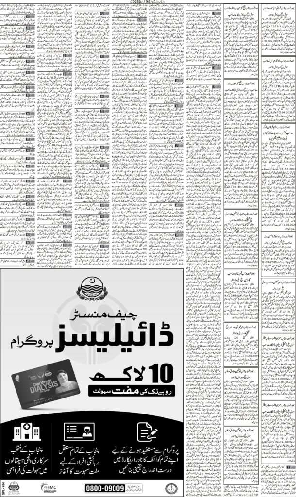 15/03/2025 Daily Sarzameen Lahore Page 5