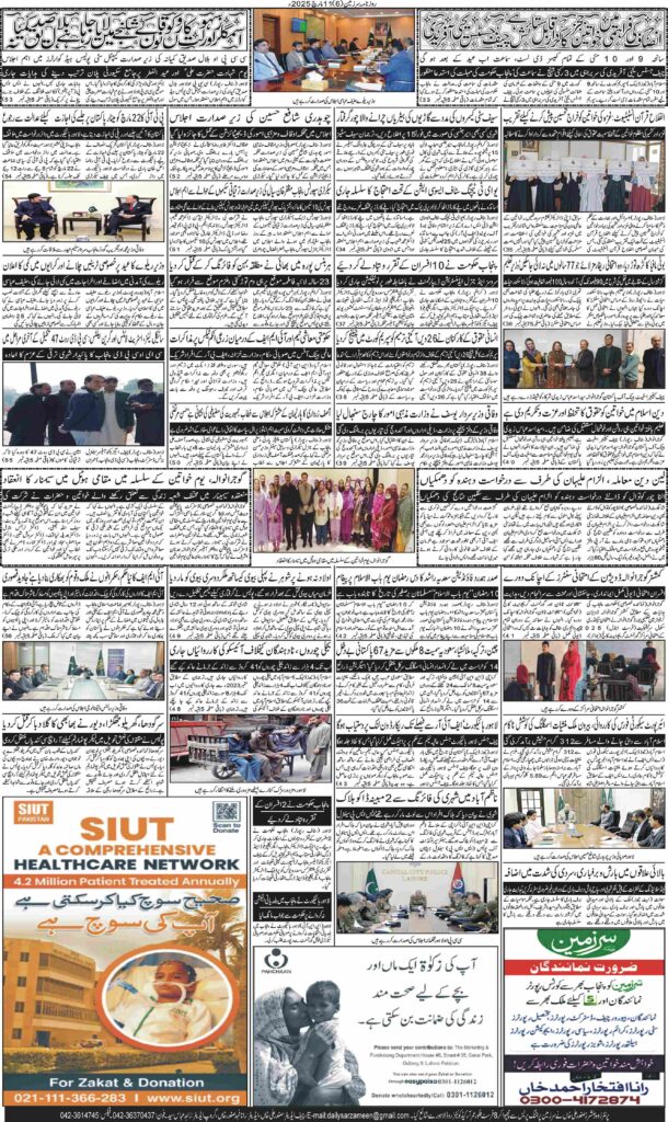 11/03/2025 Daily Sarzameen Lahore Page 6