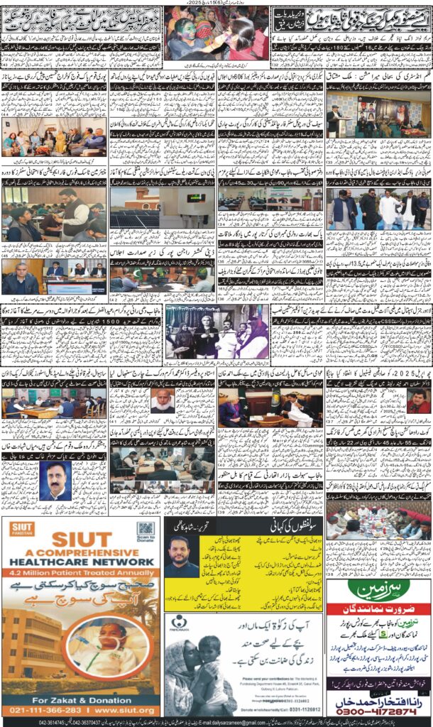 15/03/2025 Daily Sarzameen Lahore Page 6