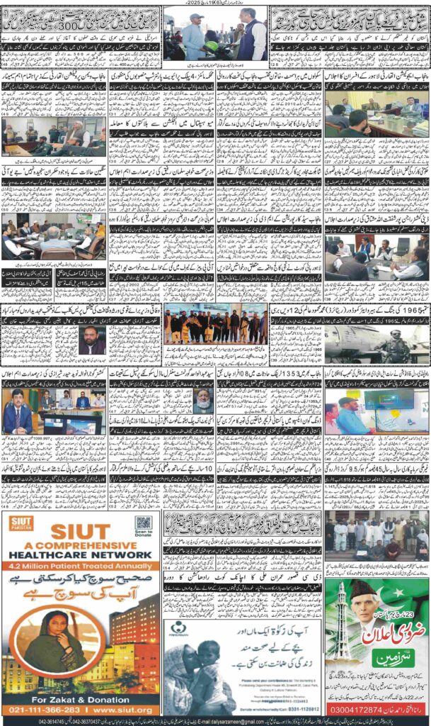 19/03/2025 Daily Sarzameen Lahore Page 6