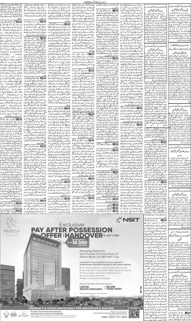 01/03/2025 Daily Sarzameen Lahore Page 5