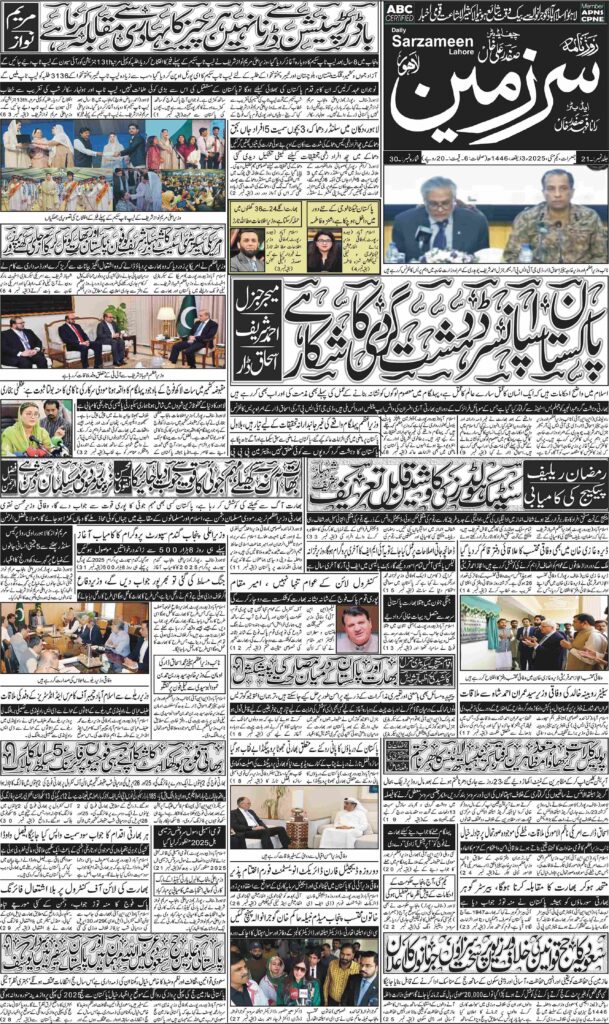 01/05/2025 Daily Sarzameen Lahore Page 1