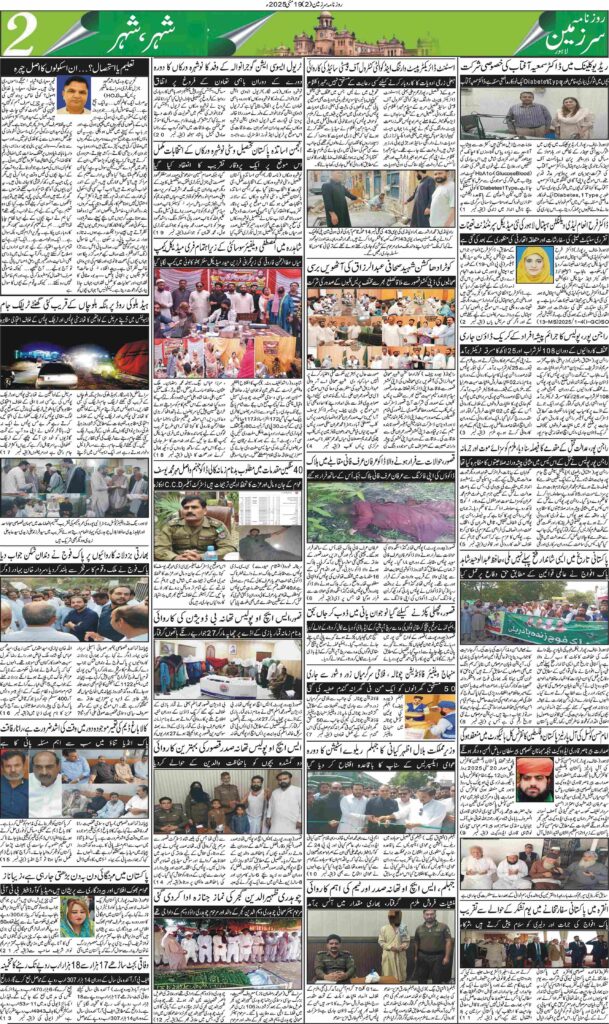 19/05/2025 Daily Sarzameen Lahore Page 2