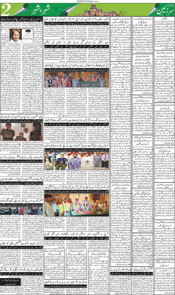 21/05/2025 Daily Sarzameen Lahore Page 2