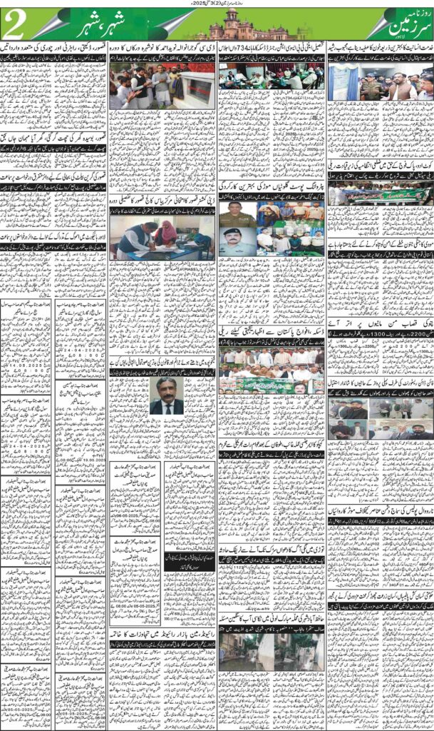 03/05/2025 Daily Sarzameen Lahore Page 2