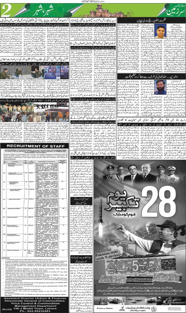 28/05/2025 Daily Sarzameen Lahore Page 2