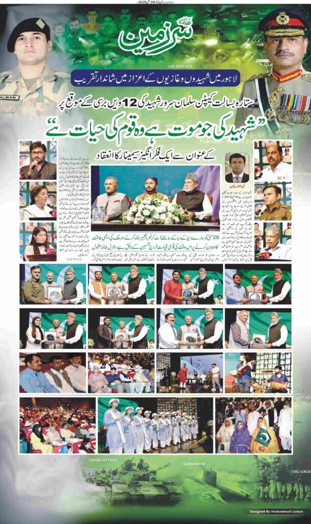 29/05/2025 Daily Sarzameen Lahore Page 2