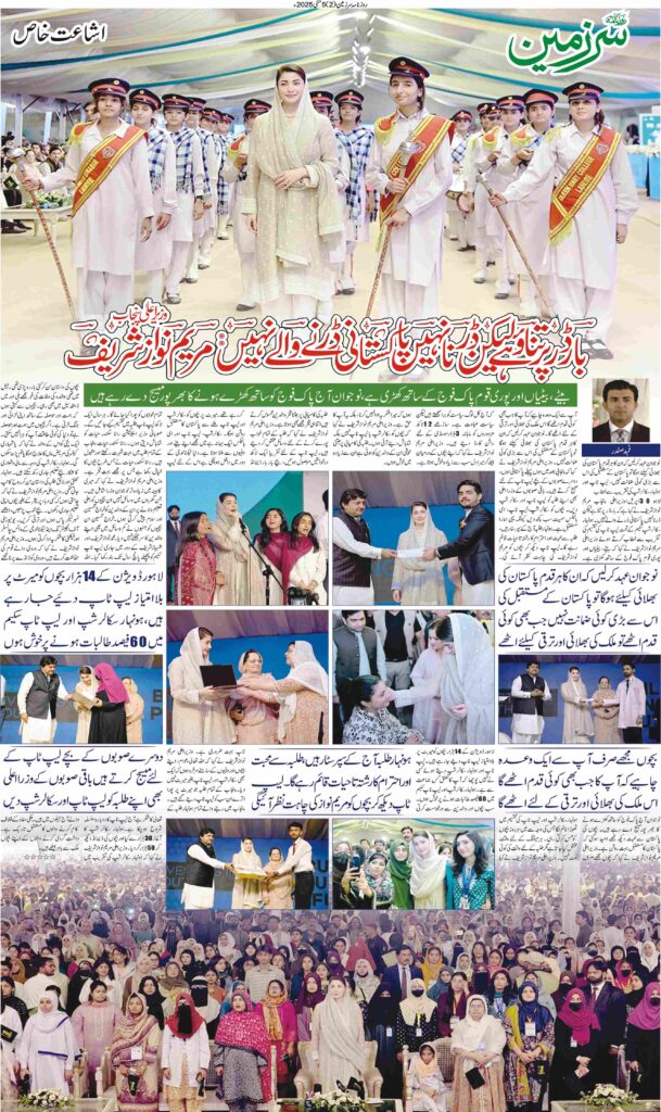05/05/2025 Daily Sarzameen Lahore Page 2
