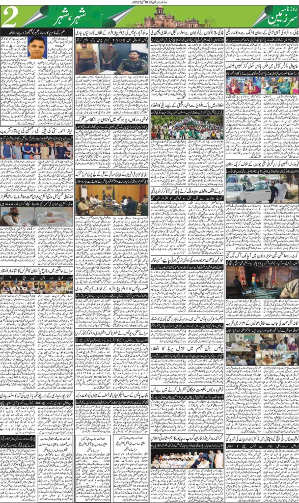 06/05/2025 Daily Sarzameen Lahore Page 2