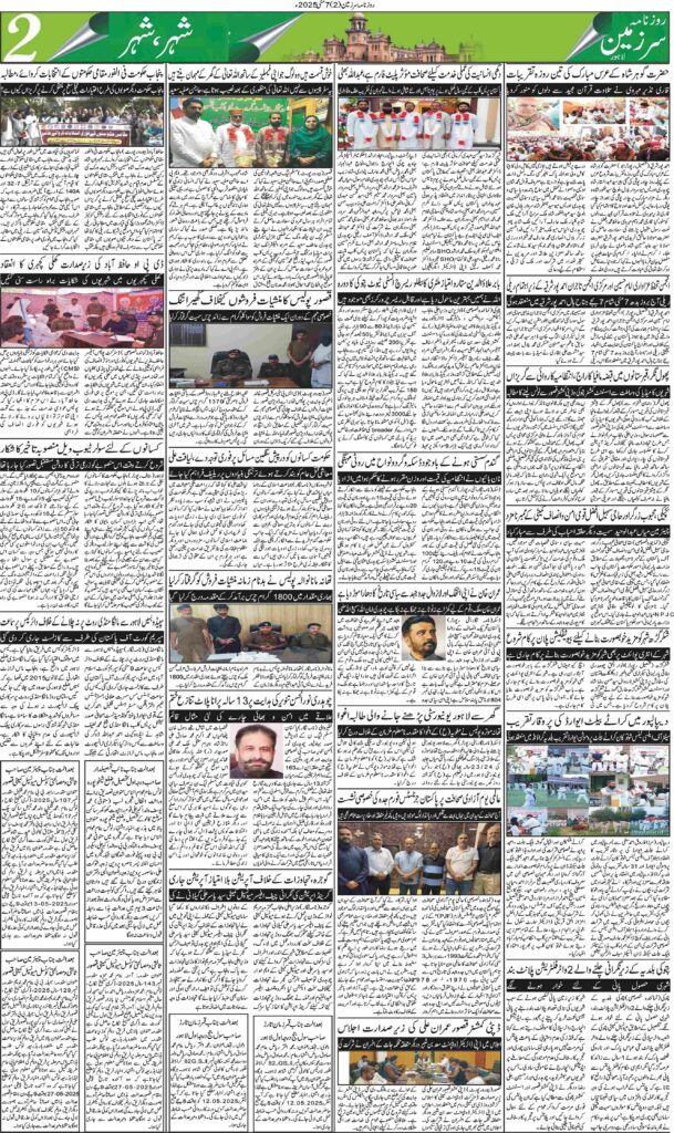 07/05/2025 Daily Sarzameen Lahore Page 2