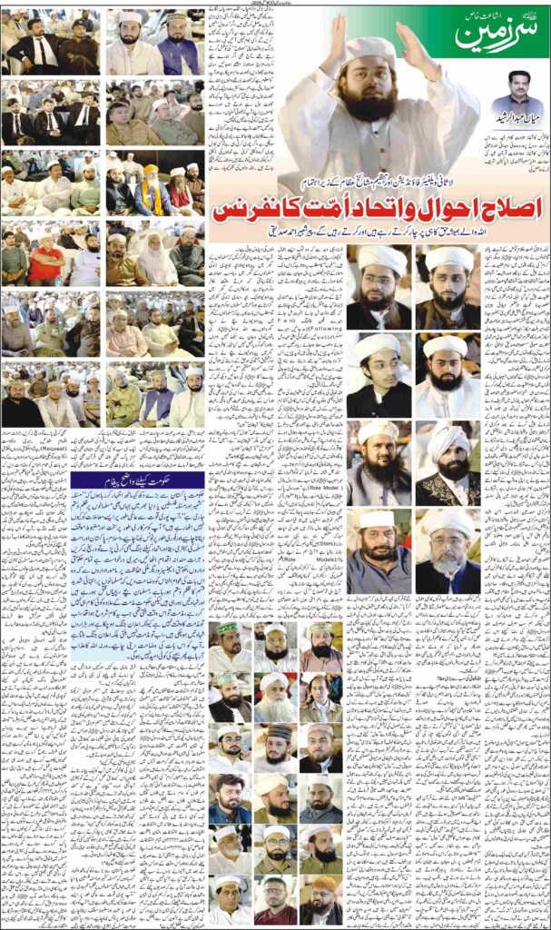 09/05/2025 Daily Sarzameen Lahore Page 2