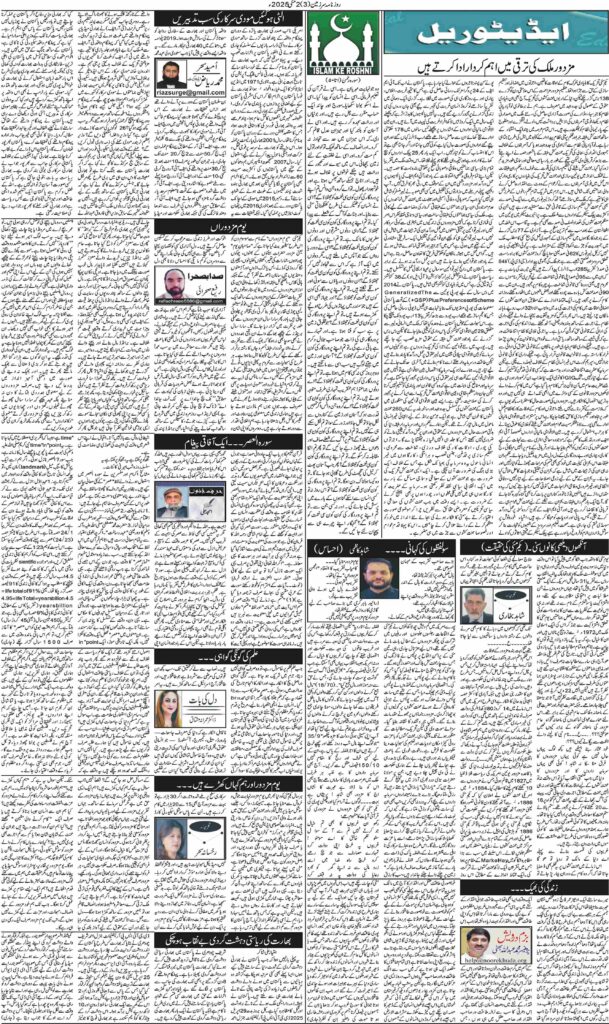 02/05/2025 Daily Sarzameen Lahore Page 3