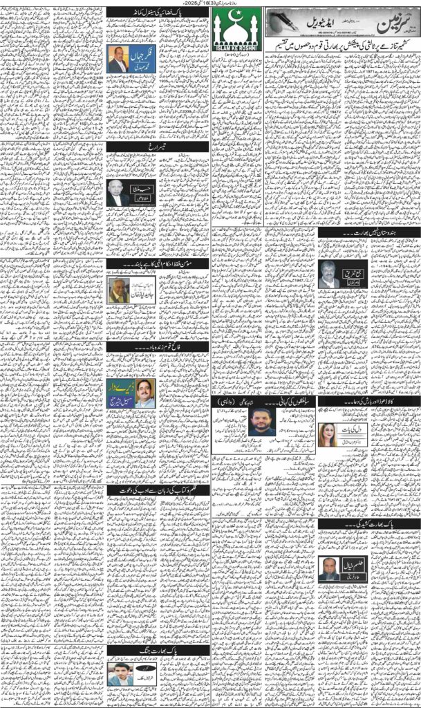 16/05/2025 Daily Sarzameen Lahore Page 3