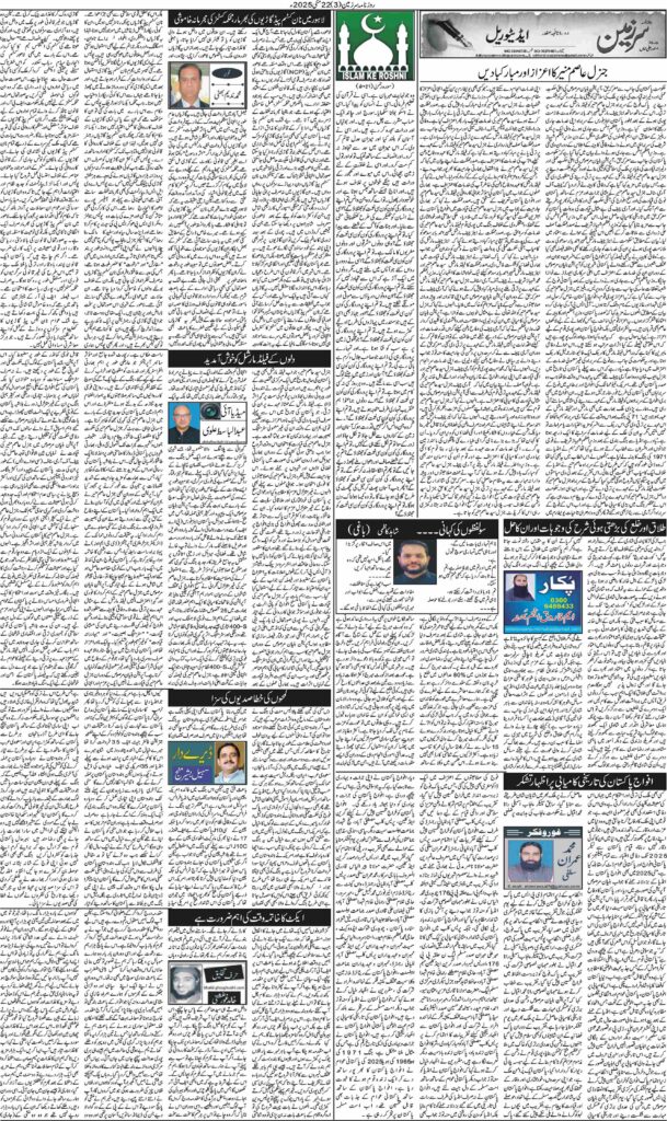 22/05/2025 Daily Sarzameen Lahore Page 3