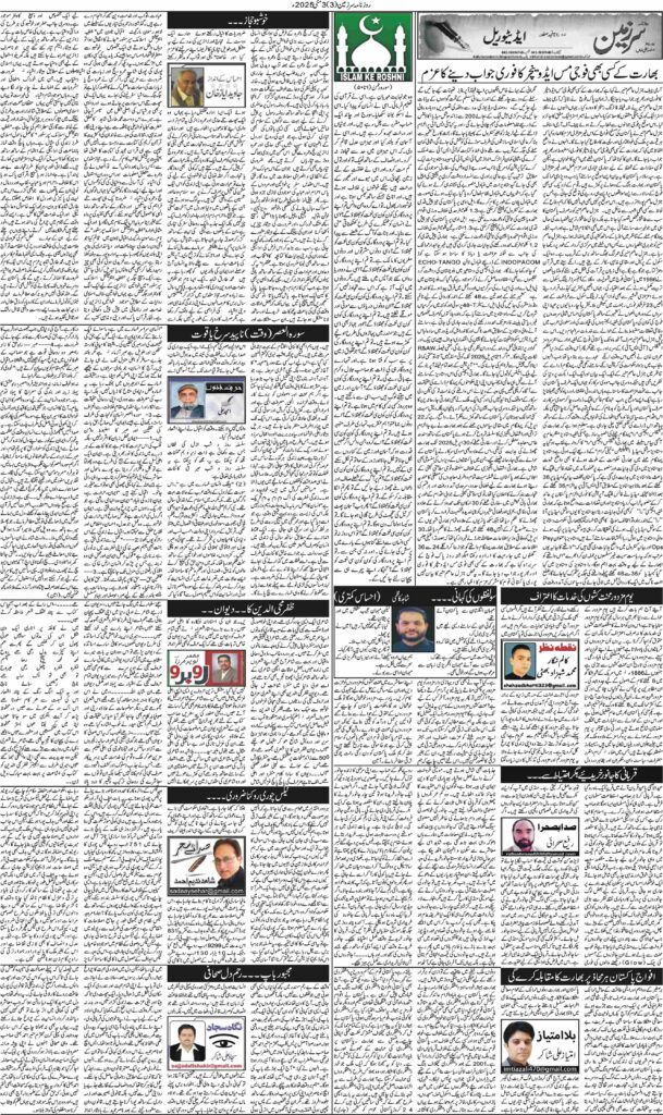 03/05/2025 Daily Sarzameen Lahore Page 3