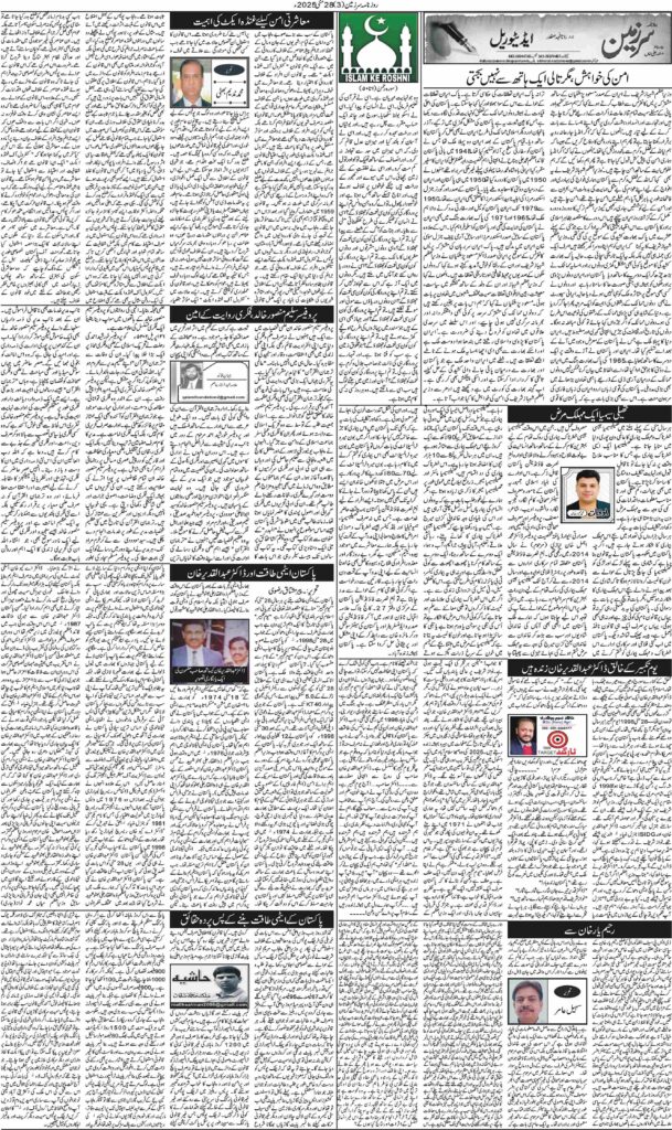 28/05/2025 Daily Sarzameen Lahore Page 3
