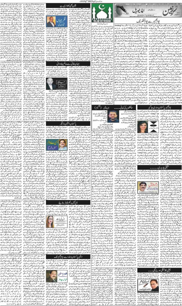 29/05/2025 Daily Sarzameen Lahore Page 3
