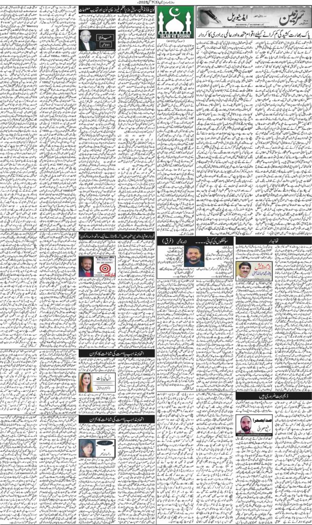 07/05/2025 Daily Sarzameen Lahore Page 3