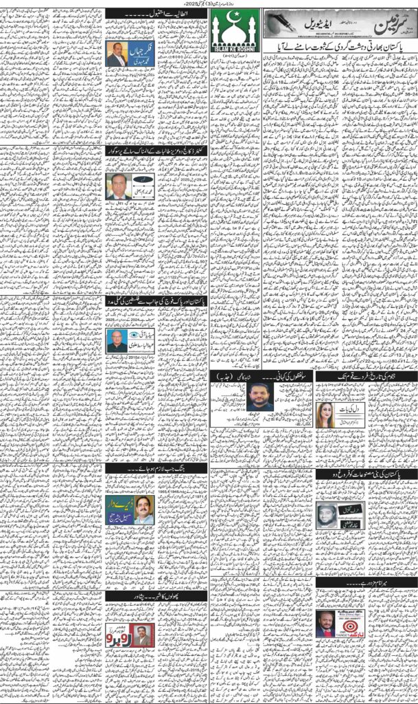 01/05/2025 Daily Sarzameen Lahore Page 3