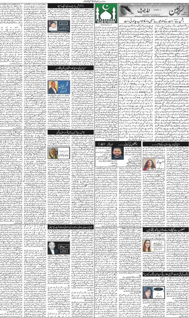 09/05/2025 Daily Sarzameen Lahore Page 3