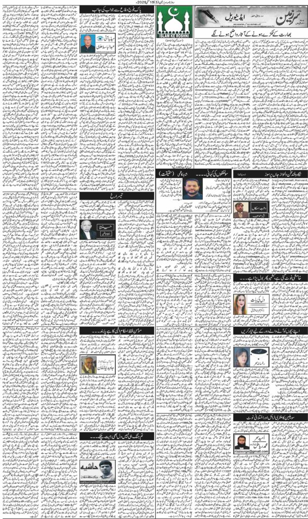 15/05/2025 Daily Sarzameen Lahore Page 3