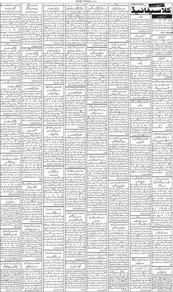 17/05/2025 Daily Sarzameen Lahore Page 4