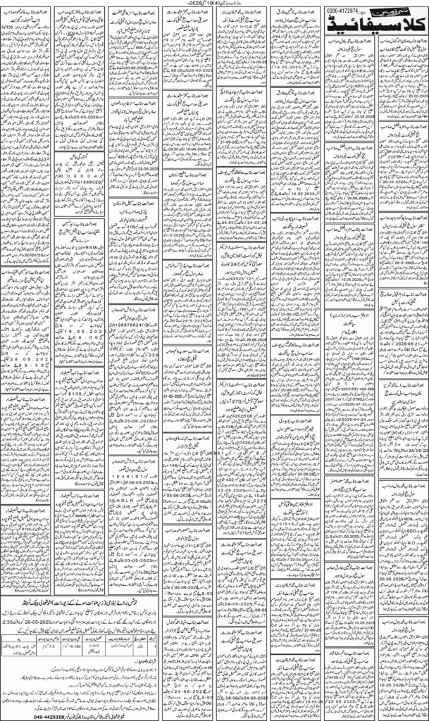 19/05/2025 Daily Sarzameen Lahore Page 4