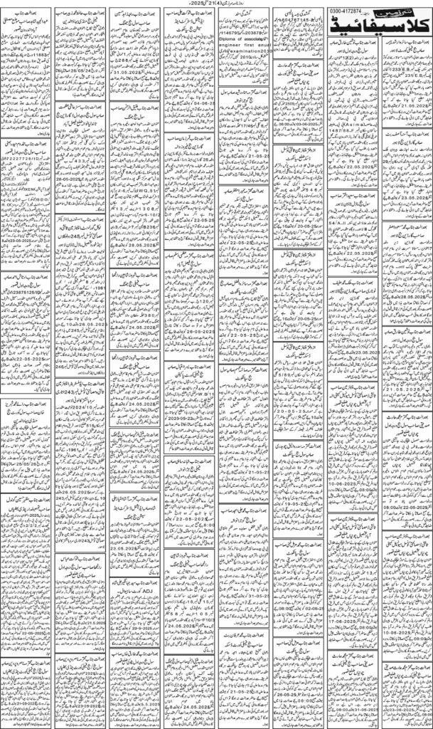 21/05/2025 Daily Sarzameen Lahore Page 4