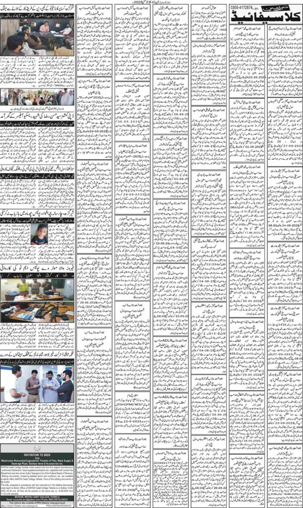 23/05/2025 Daily Sarzameen Lahore Page 4