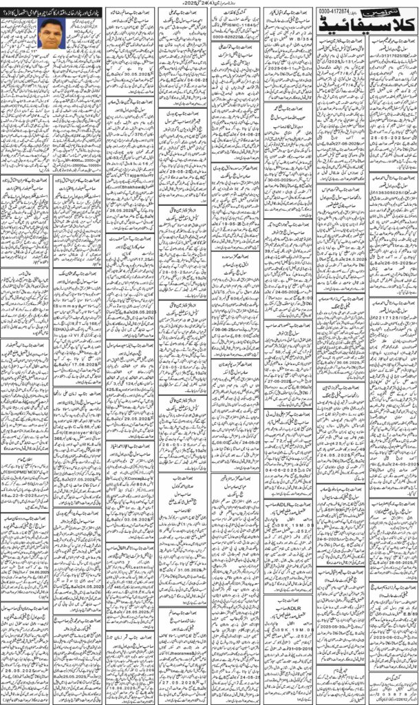 24/05/2025 Daily Sarzameen Lahore Page 4